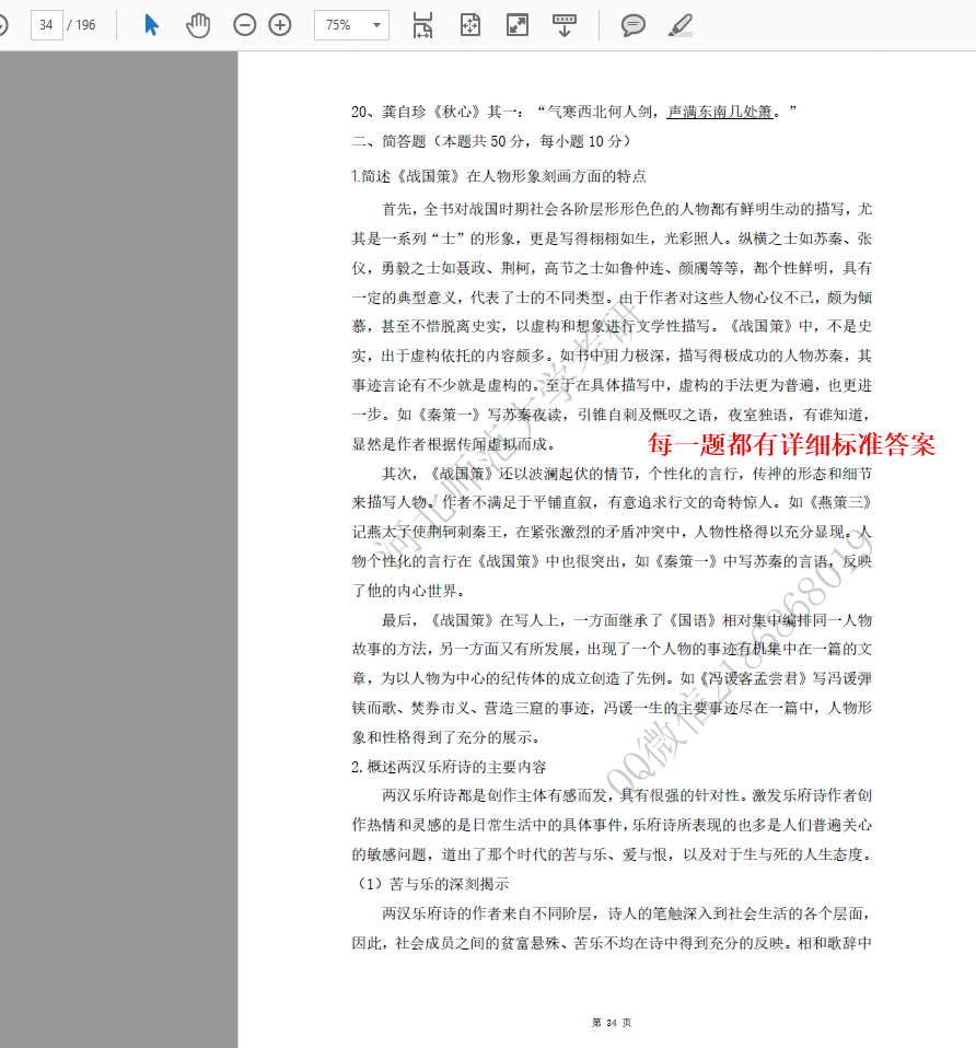 微信图片_20220421140927.png