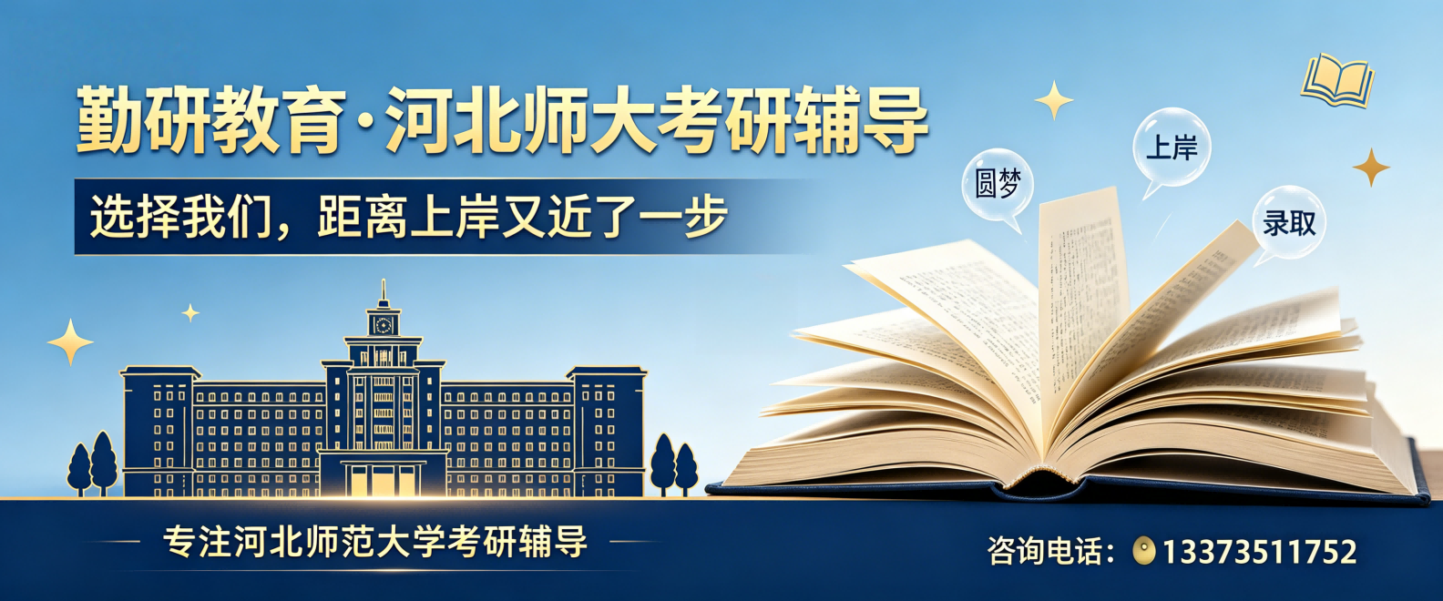 通栏图片